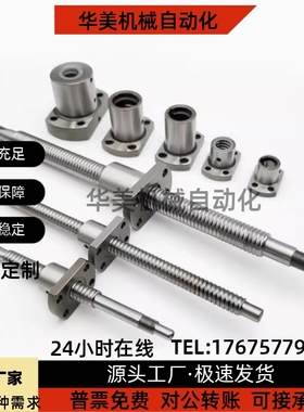 怡合达替滚珠丝杆LCD02 LCC07-8-2A 8-2 10-2 10-4丝杠螺母 LCY02