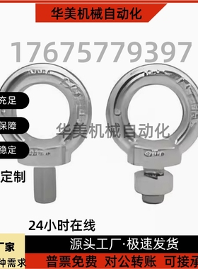 吊环螺栓 CHIC SCHI SLMNL TBF01 02-M6 M8 10 12 14 16 20 24 30