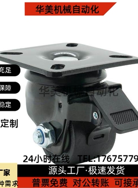 怡合达低重心脚轮 CLB06 CEL31 CEL41-D50 D65 D75-N万向带刹车轮