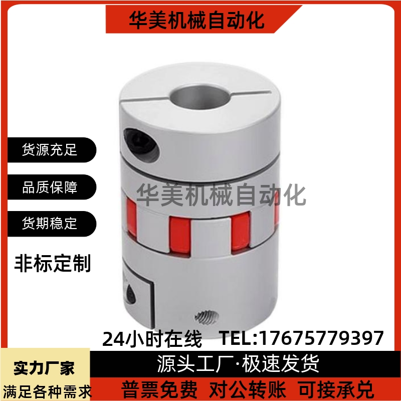 替代上隆联轴器CPHD CPHDK-D14 20 25 30 35 40 55 65 梅花联轴器