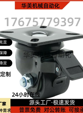 怡合达低重心脚轮 CLB06 CEL31 CEL41-D50 D65 D75-N万向带刹车轮