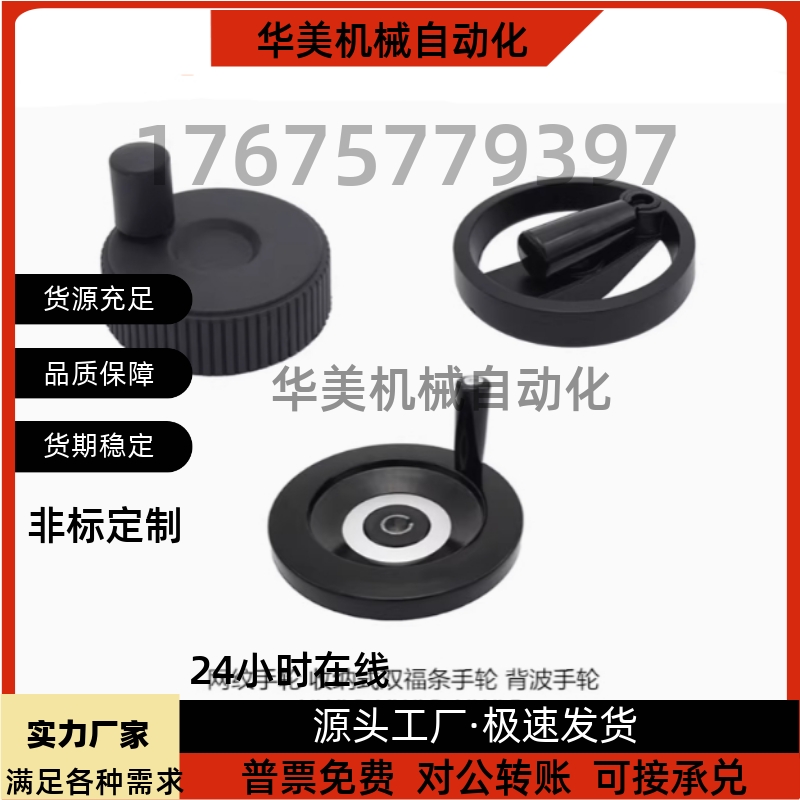 HWLD HWLE-80 122 158 100 198收纳式双辐条背波手轮机床HWLB-D50