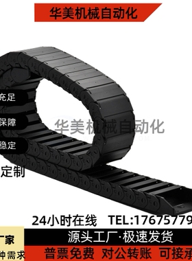 VBY03 02 12 42 22 32-1515 20 30 40 50国产拖链 小型(半封闭式)