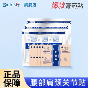 腰肌劳损膝盖膏药贴日本消炎肌肉关节酸痛止痛镇痛贴正品旗舰店