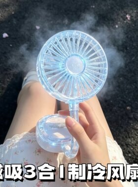 磁吸式小风扇折叠手持强磁吸附手机支架随身便携静音夏日降温神器