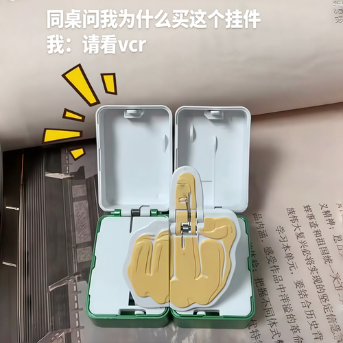 磁吸合体麻将整蛊钥匙扣