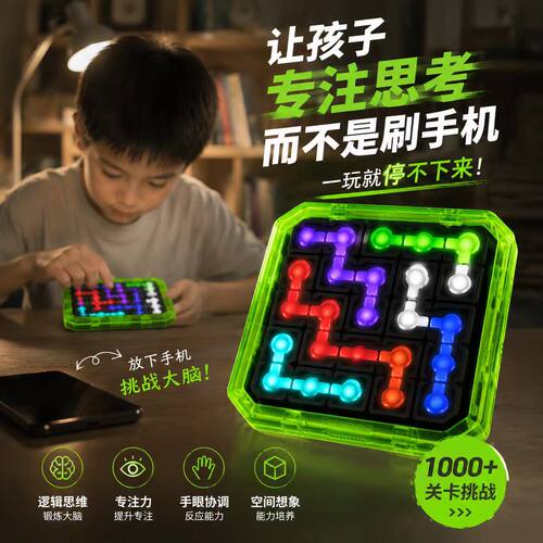 儿童逻辑连连看点点连线益智玩具
