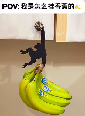 3D打印大猩猩免打孔香蕉挂钩