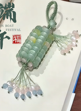 端午玉米挂件DIY材料包