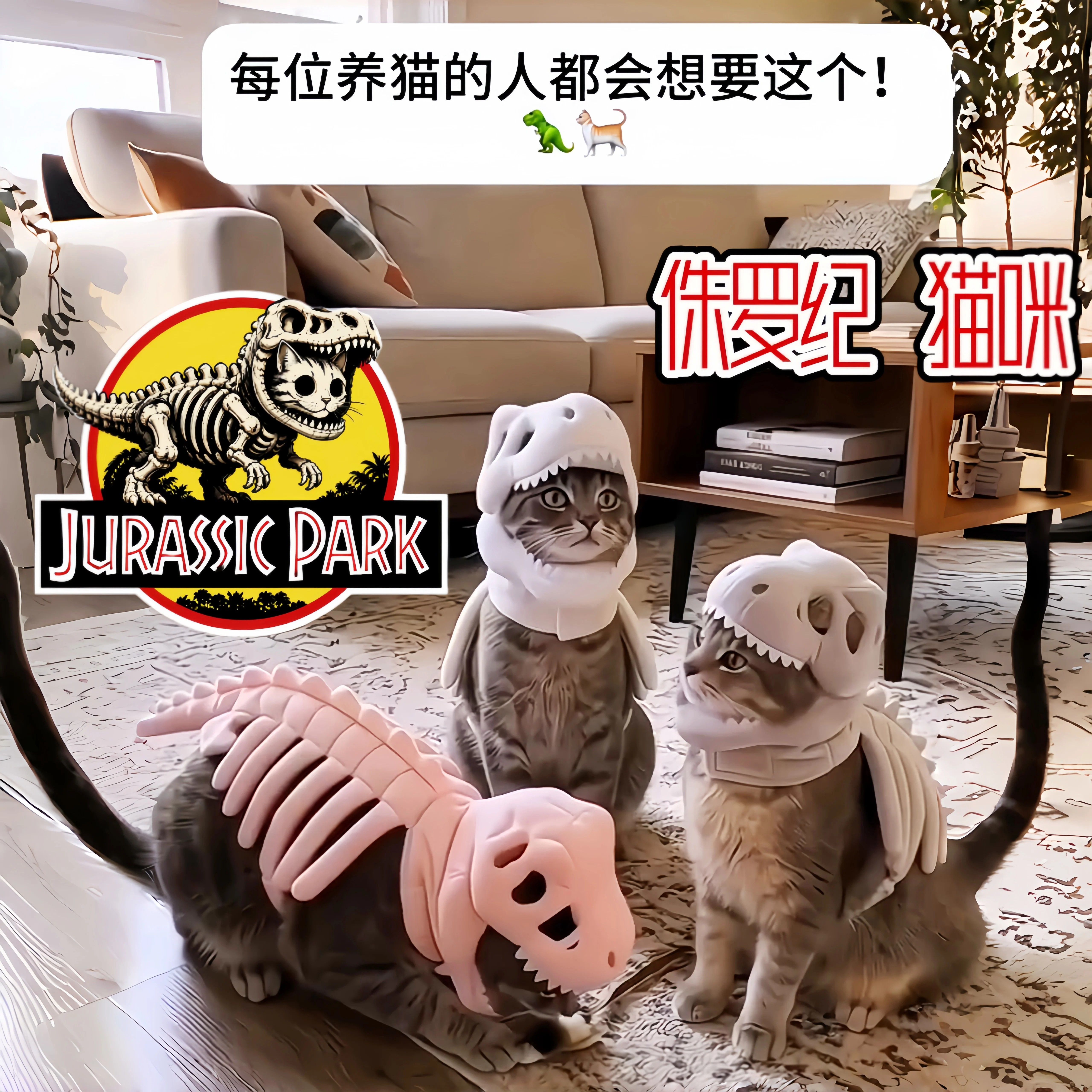 恐龙猫头套变装换装龙骨架骨骼头套毛绒玩具搞怪宠物咪咪拍照道具图片