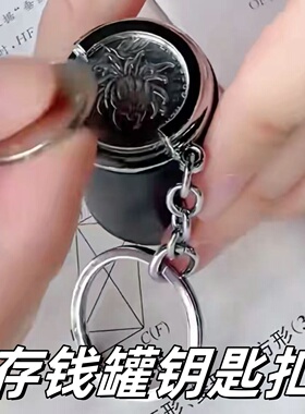 迷你硬币存钱罐挂件便携钥匙扣