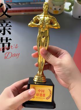 父亲节礼物奥斯卡小金人摆件