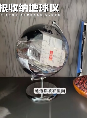 透明地球仪飞机高铁演唱会门票收集器桌面摆件票根收集盒玄关装饰