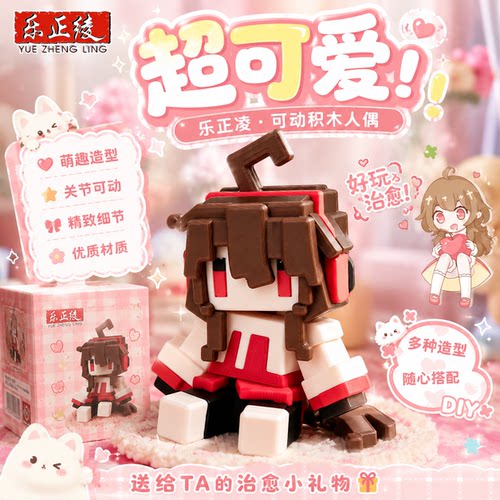 乐正绫虚拟歌姬可动手办