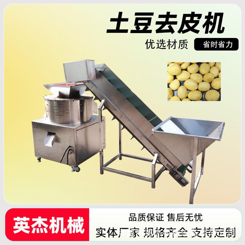全自动清洗红薯去皮多功能现货清洗脱皮机土豆清洗削皮机