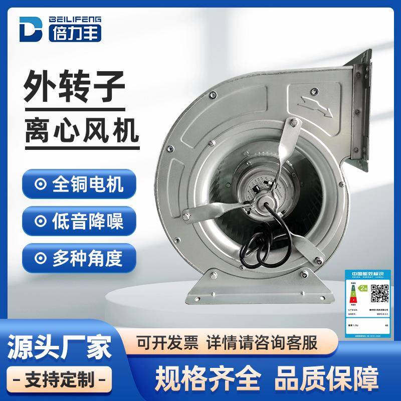 低噪音离心通风机风机箱送风排风机多翼双进风外转子离心空调风机