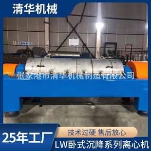 沉降系列离心机不锈钢卧螺离心机污泥处理固液分离机 定制卧式