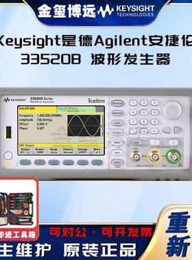 33520B波形发生器，30MHz，2通道