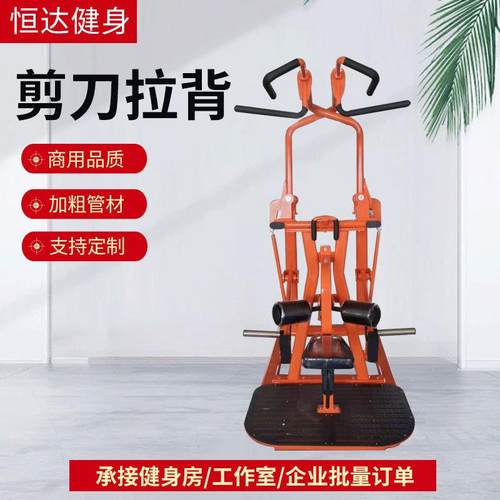 健身房大剪刀拉背高拉背训练器械工作室大型高位双交叉剪刀拉背