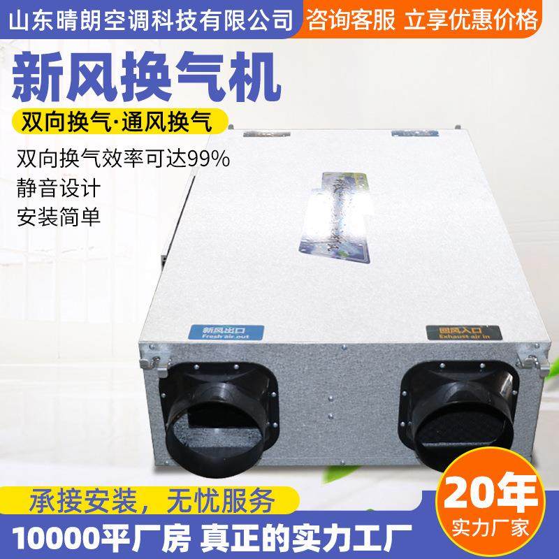 新风换气机吊顶式双向流全热交换器换气机商用低噪音新风交换机,五金/工具,风机/鼓风机/通风机,淘宝优惠券,粉丝福利购,淘宝优惠卷