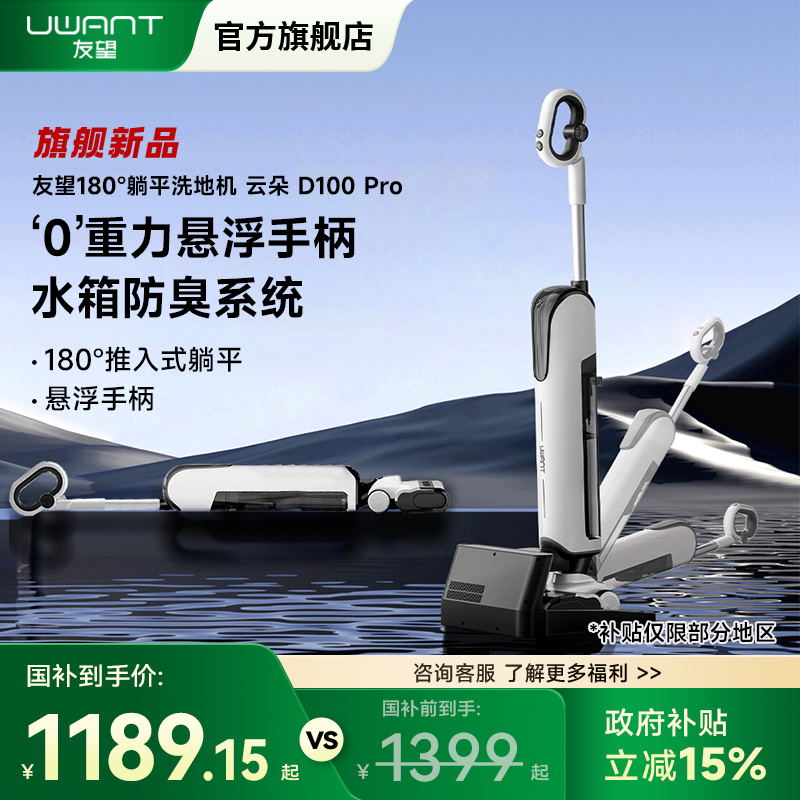 推入式洗地机友望云朵pro