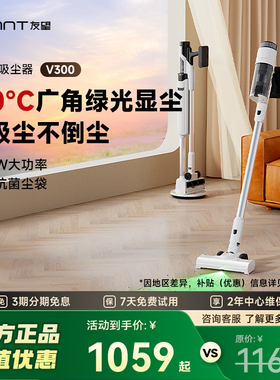 【限时返场】UWANT友望吸尘器V300 自集尘家用无线手持大吸力绿光
