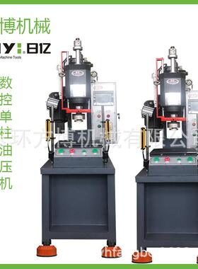 3T-5T-10T-15T日亿数控单柱液压机数控油压机单柱液压机