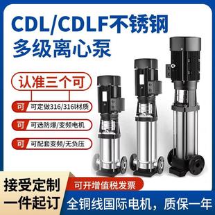 多级离心泵高层管道增压锅炉给水循环泵 CDLF不锈钢多级泵CDL立式