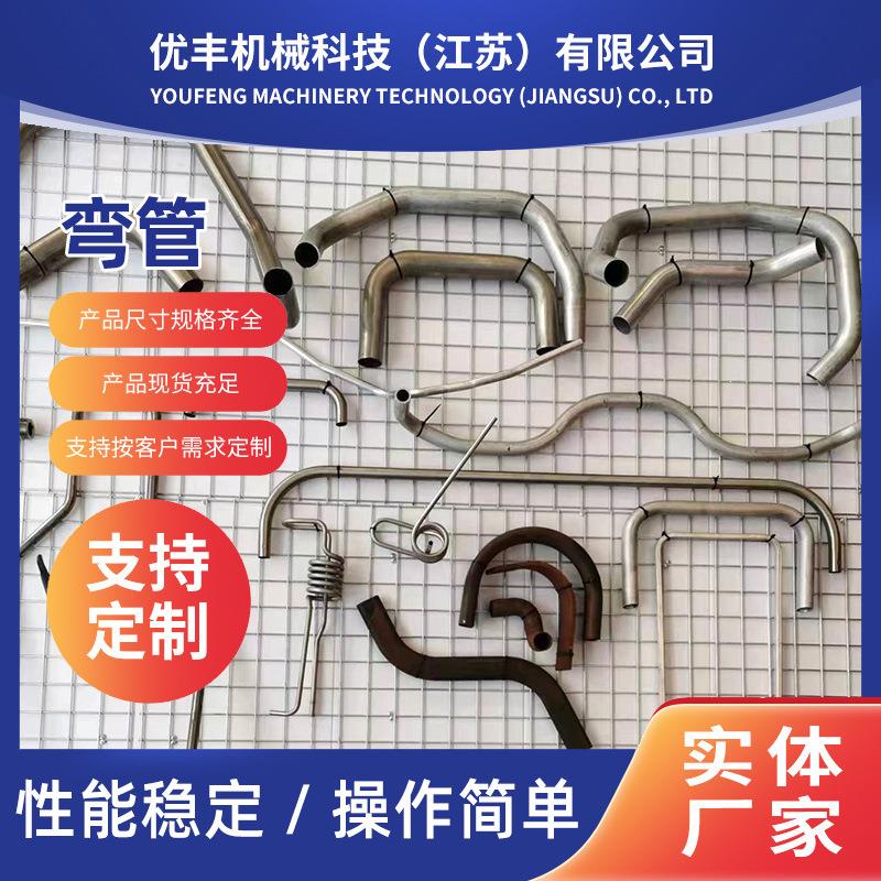 异形螺旋管弯管加工数控弯管圆管方管U型管管材折弯