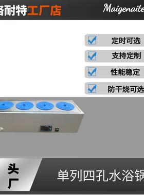 HH-4单列四孔恒温水浴锅HH-S11.4恒温水浴锅厂家直销