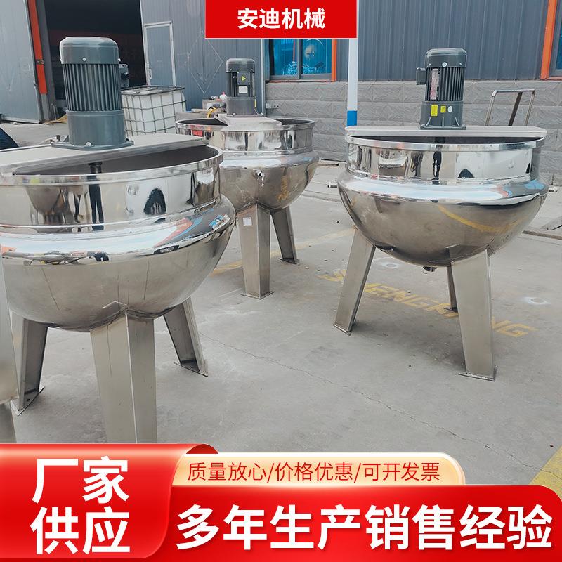 商用卤煮锅蒸汽加热夹层锅辣椒酱猪肉酱果酱熬制锅工业化糖熬汤锅