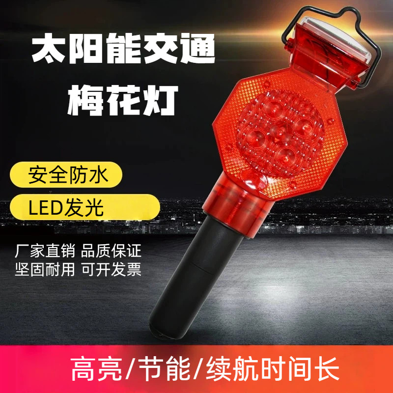 夜间爆闪LED太阳能交通警示灯路障灯