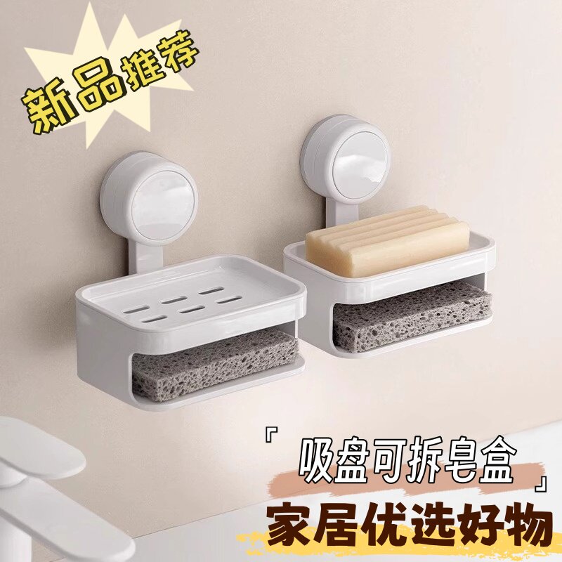 肥皂盒肥皂吸盘式吸盘强力吸附