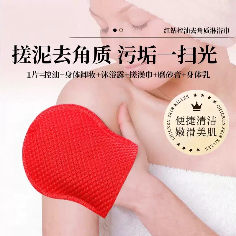 红钻控油去角质一次性搓澡巾