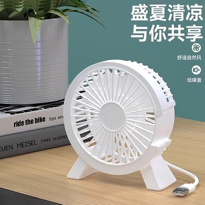 桌面风扇USB插电办公室学生宿舍