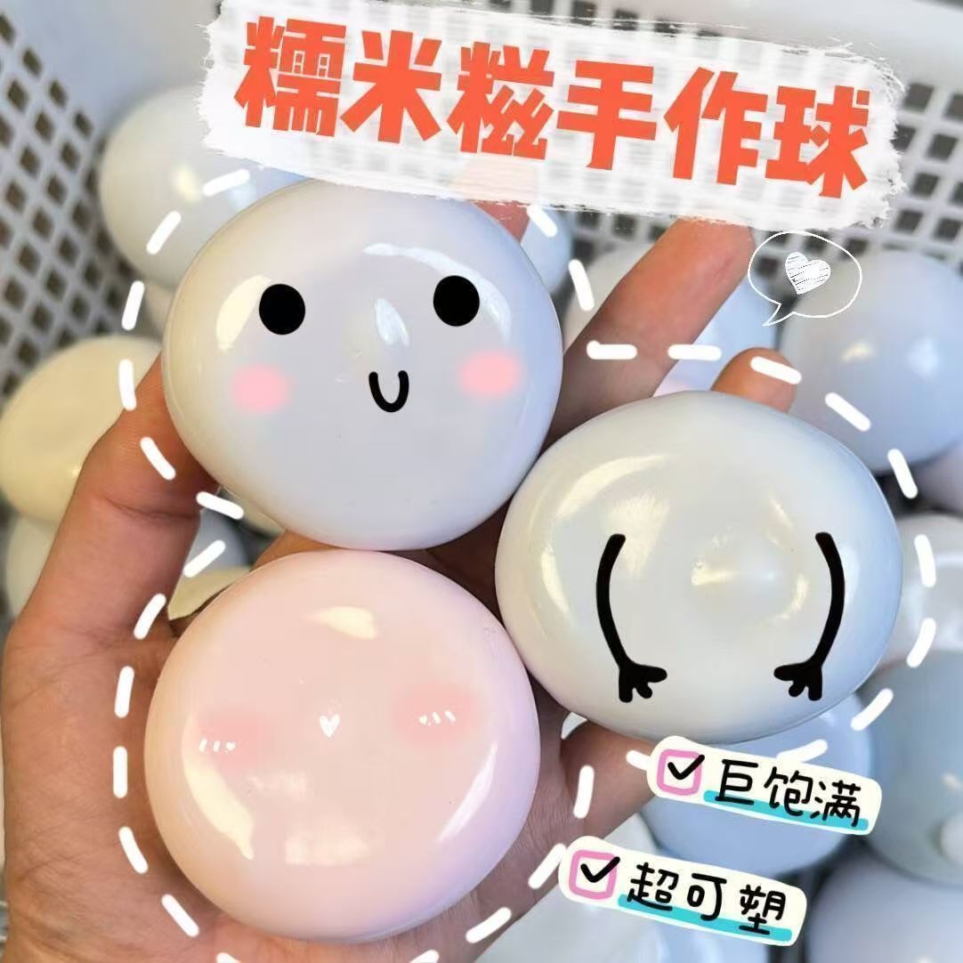 捏捏解压玩具可塑冰皮冻高冰款