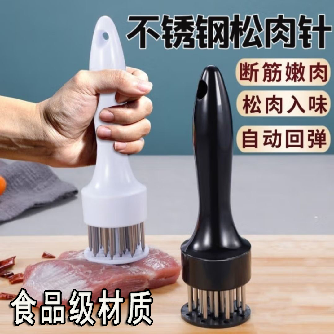 不锈钢牛排锤松肉针嫩肉器扎孔