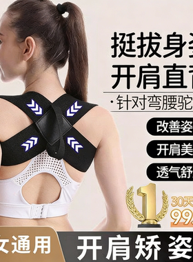 开肩挺胸驼背矫正矫姿带