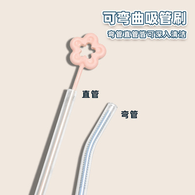 硅胶吸管刷便携清洁刷奶瓶杯刷