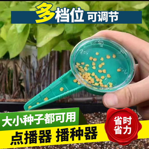 育苗盘播种器播种盒穴盘播种器