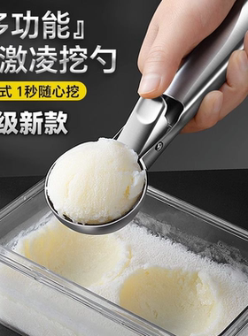 冰激凌冰糕雪糕勺商用奶茶店勺子