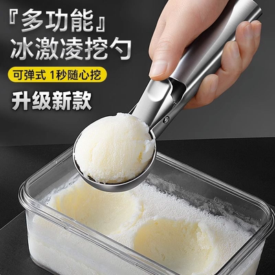 冰激凌冰糕雪糕勺商用奶茶店勺子