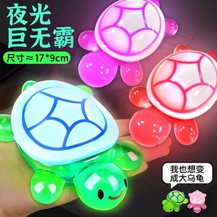 超大号乌龟太爷对对碰创意摆件塑料发光diy爆款巨无霸夜光小乌龟