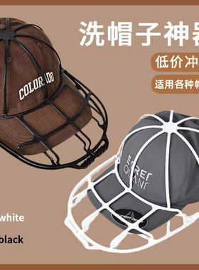 夏季棒球帽防变形内撑收纳架