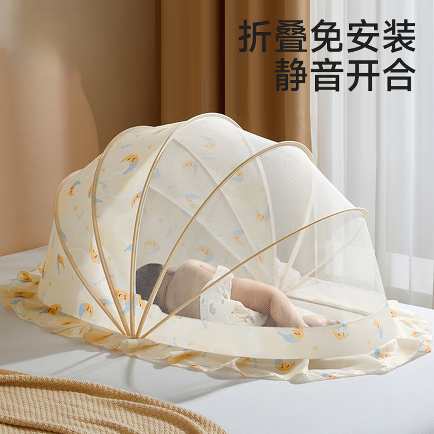 婴儿床折叠蒙古包蚊帐