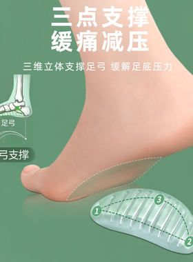 硅胶扁平足矫正鞋垫足弓支撑