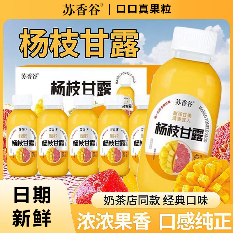 苏香谷杨枝甘露420ml瓶果汁饮料