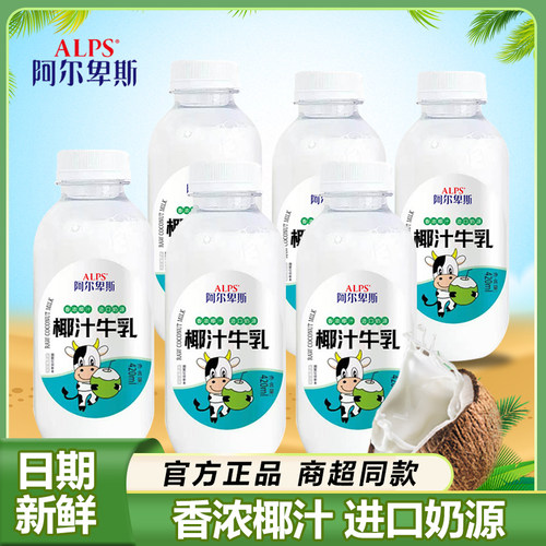 阿尔卑斯椰汁牛乳420ml/瓶装