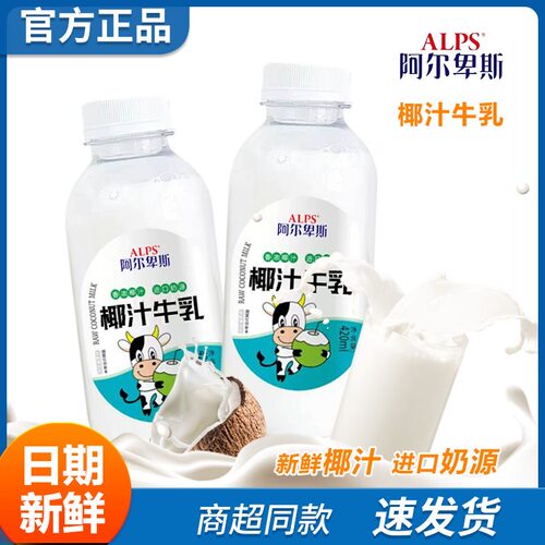 阿尔卑斯椰汁牛乳420ml/瓶装