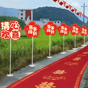 饰布置用品 结婚KT板路引农村别墅庭院子婚礼走道引导指示牌婚庆装